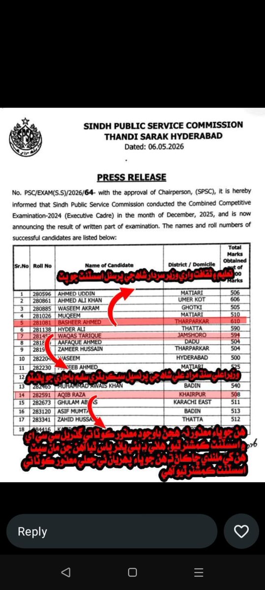 malhi_jaipal's tweet photo. Syed Yasir Shah L, nephew of CM Sindh Murad Ali Shah qualified CCE 2024 by SPSC
#CCE2024 #spsccorruption
#RejectCCE2024Results @HamidMirPAK @AyazLatifPalijo @geonews_urdu https://t.co/xyOBhTSVdH
