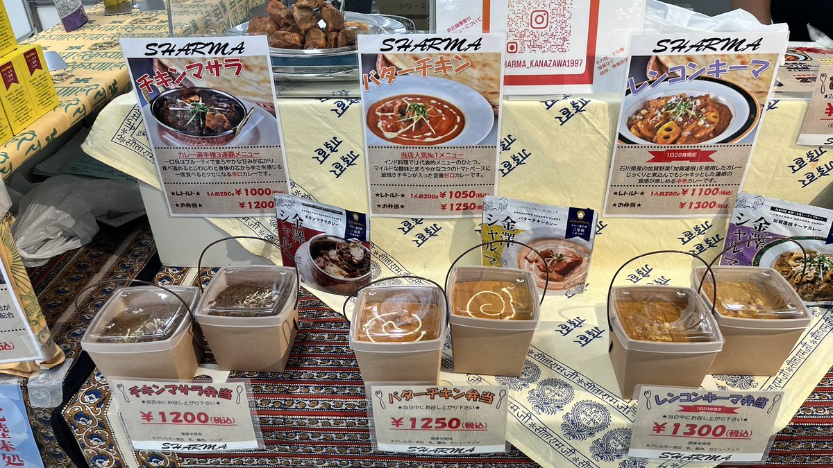 聖蹟桜ヶ丘で開催中の「にっぽんカレー博」にて（5/9②）

金沢はシャルマのチキンマサラ（左）＆レンコンキーマ（右）。
加賀野菜で有名な石川県の店だから？なのかは不明だけど、形は見えずともしっかり野菜の存在感が（蓮根は形あり〼）。
辛くないので誰でも食べやすそう🍛

#まよいんちゅ