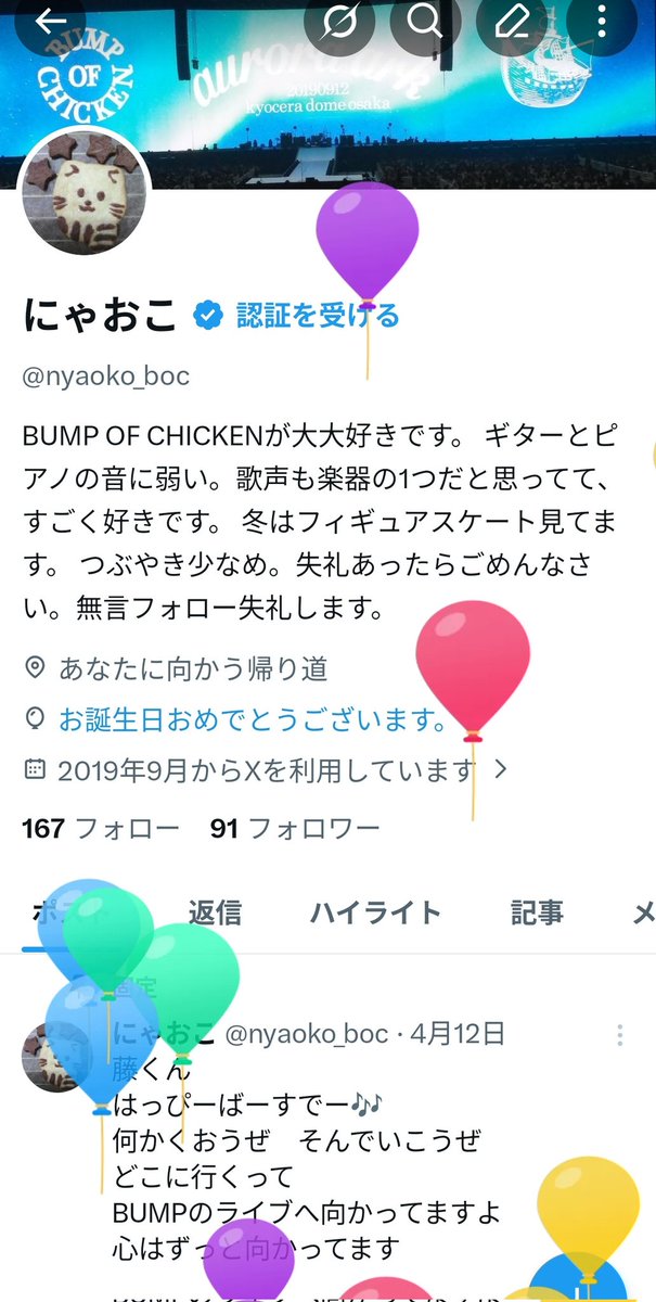 にゃおこ tweet media