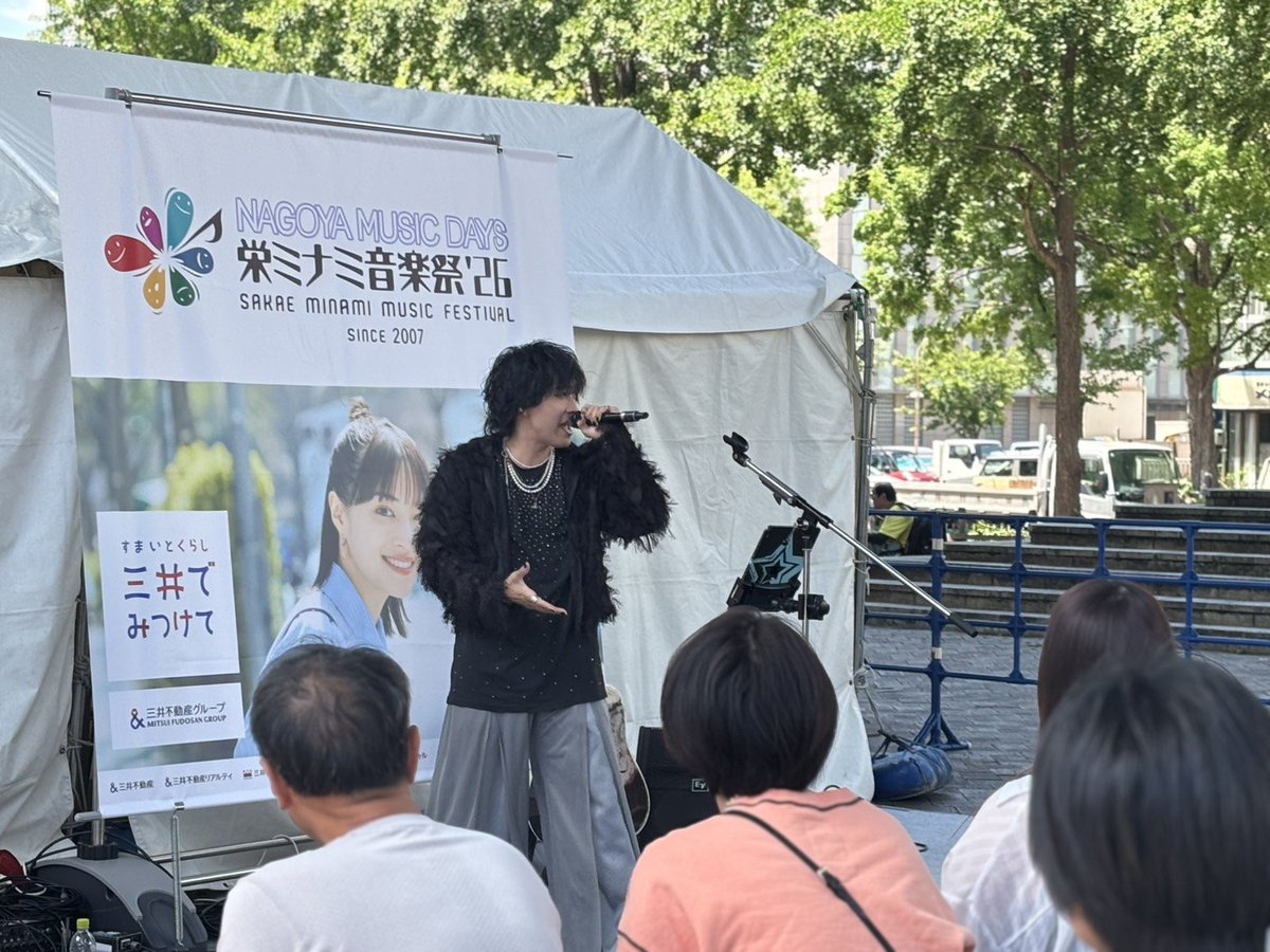 sakaon2011's tweet photo. 📍若宮広場・東
山口大貴さんのステージ始まりました！

とても力���い声が響き渡っています！
お客様も拍手で盛り上がってます！👏
#栄音26
#みんなが主役の栄ミナミ https://t.co/3qzuHwZUxC