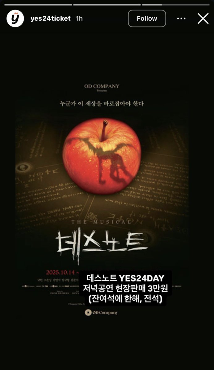 ffecuTe's tweet photo. 아니 뮤지컬 데스노트 3만 원
이게 2026년에 가능하다고?? https://t.co/XEyfWf1a2p