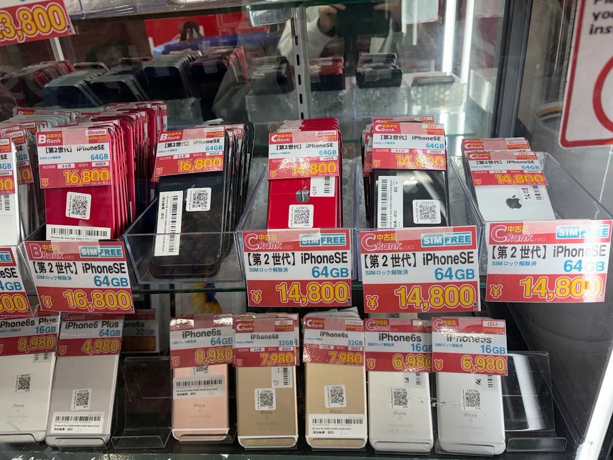 みんな大好きiPhoneSE2が値下げしました☆ よりお手頃価格になった