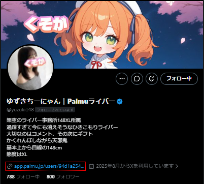 しじま　フォロー割 ◇堂島からフォロー推奨なお姉さんのご紹介 ゆずきちーにゃんを知っ