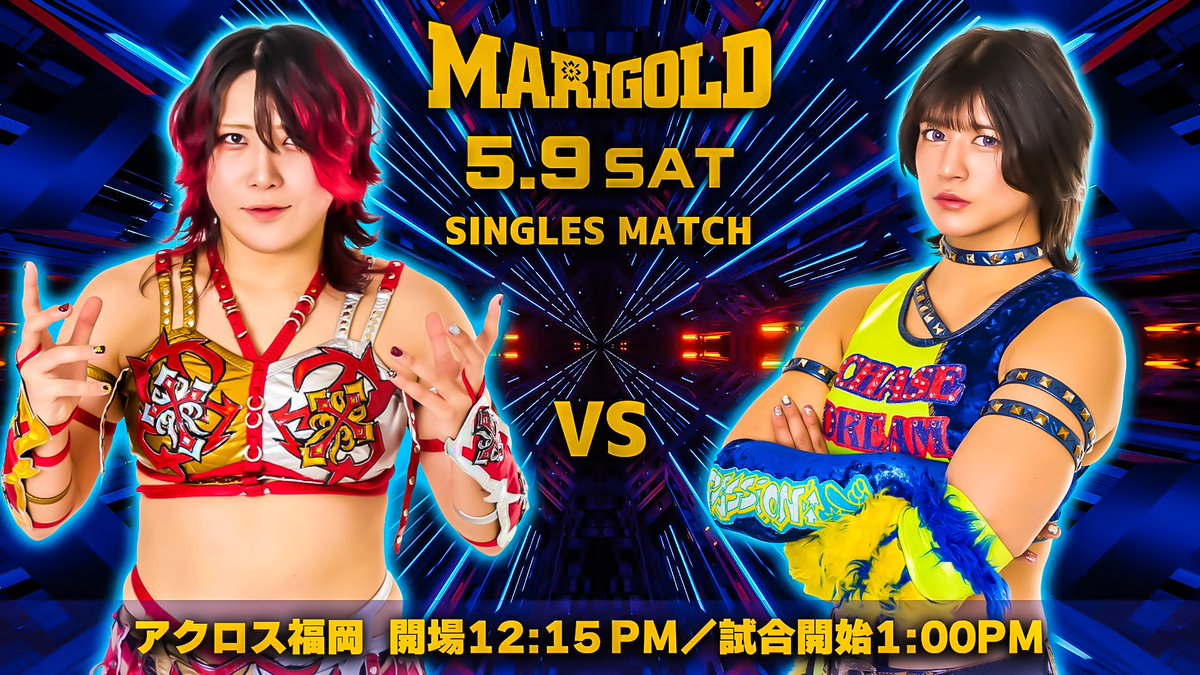 DSF_Marigold's tweet photo. Marigold SHINING ATTACK2026
2026年5月9日（土）アクロス福岡
◆シングルマッチ
林下詩美（15分時間切れ引き分け）山岡聖怜

※詩美「聖怜はトップに入っているから、マリーゴールド任せるよ」

聖怜「これから勇気と繋がる試合が出来た」

#pw_mg https://t.co/fadDTKuWP7