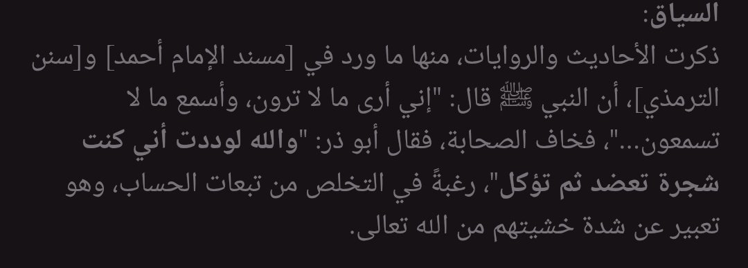 IIllllll9's tweet photo. @oawiiio @Ahmed19Saladin آخر جملة ليست من كلام الرسول ﷺ بل قالها الصحابي وهو يروي الحديث https://t.co/M1ki5yF6wL