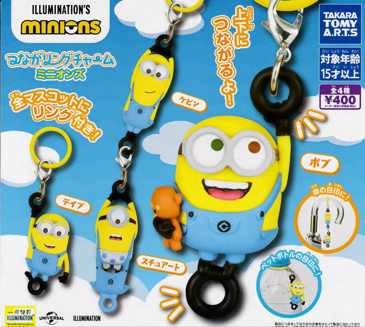 ミニオンズ ミニオン つながリング チャーム 譲渡 買取 交換

譲)ボブ ケビン 各3

求)定価+送料

札幌手渡し/郵送
ボブはケビン同数引き取り必須
ケビンは単体譲渡🉑
⚠️初回の方プロカ必読
検索よりお声がけ下さい