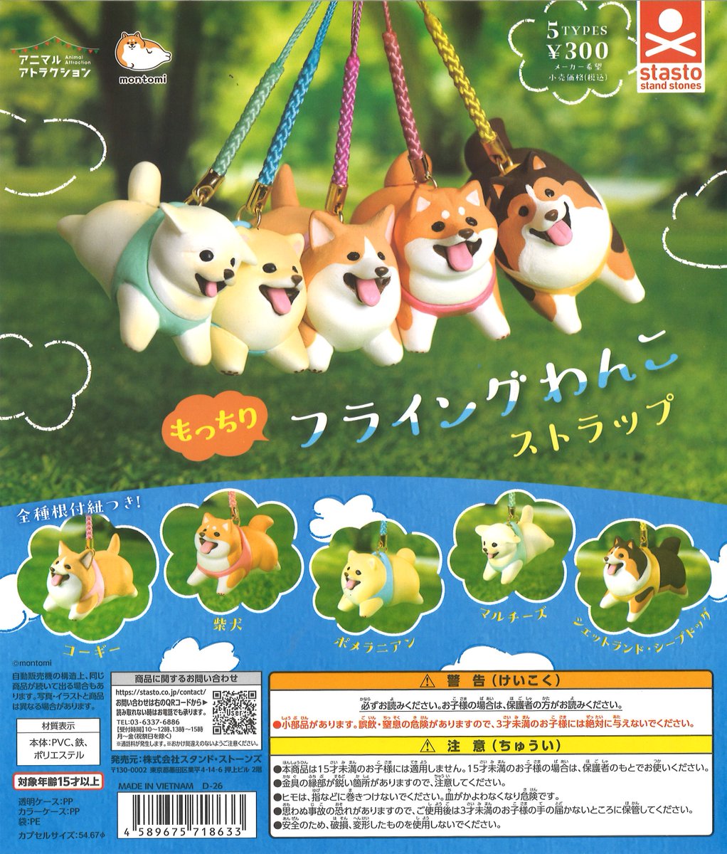 話題のガチャが入荷しました！ #リカちゃんサンリオキャラクターズ
