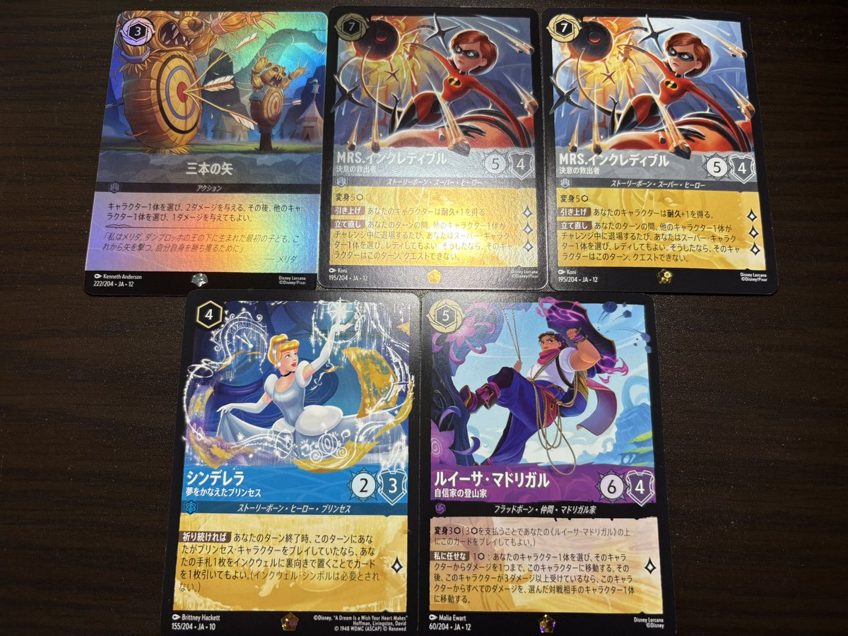 シンデレラ買取5000円とか見ておったまげてる ほぼ1ボックスの元取れ