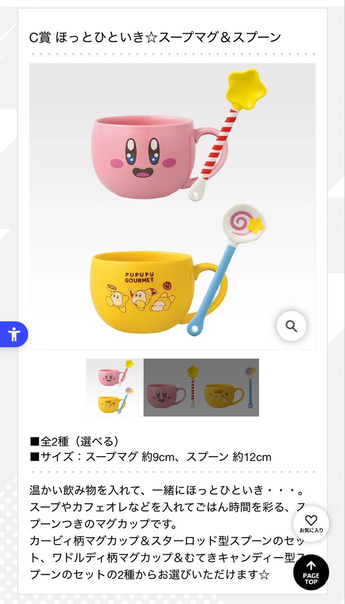 B賞とＣ賞当てた