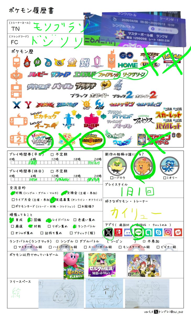 マスターボール級理事長 tweet media