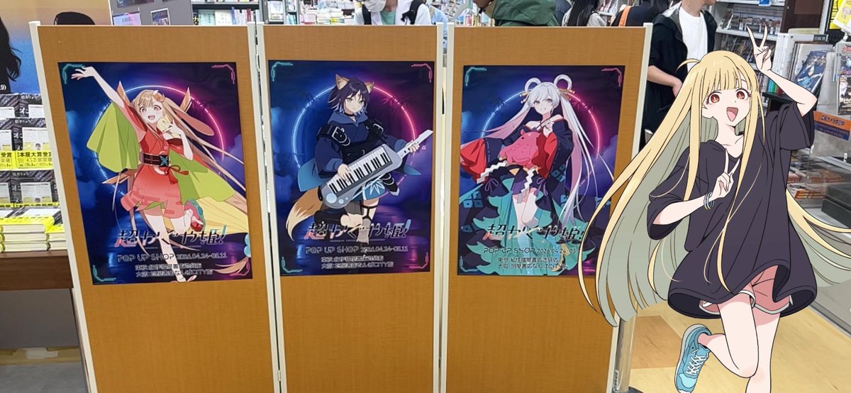 再販されてたので、紀伊國屋書店池袋の超かぐや姫のポップアップストア