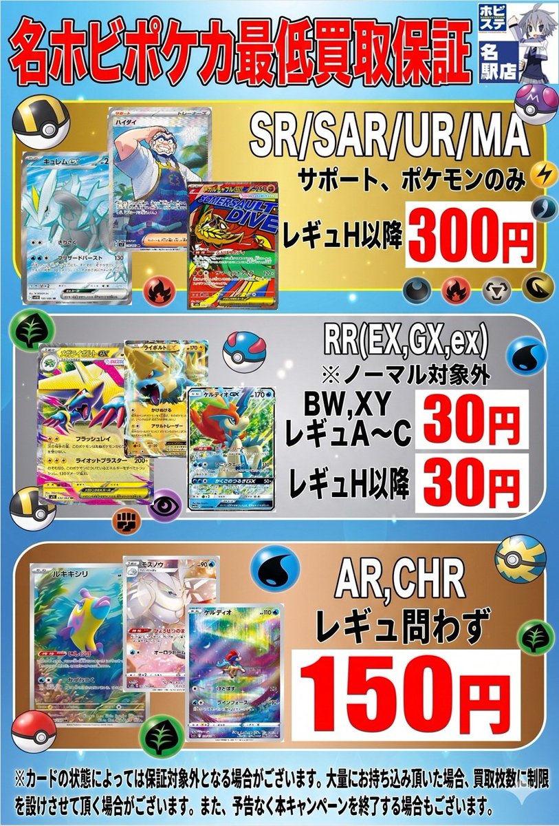ポケモンカードまとめ売りsar ar sr rr maサポートカード 🔥#名ポケカ #名ホビポケカ買取情報 🔥 買取保証更新‼️ ✨SR/SAR/UR