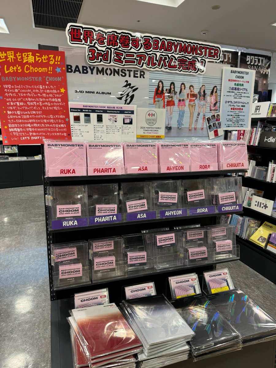 BABYMONSTER】 3rd MINI ALBUM 『#CHOOM』限定特典付き大好評発売中