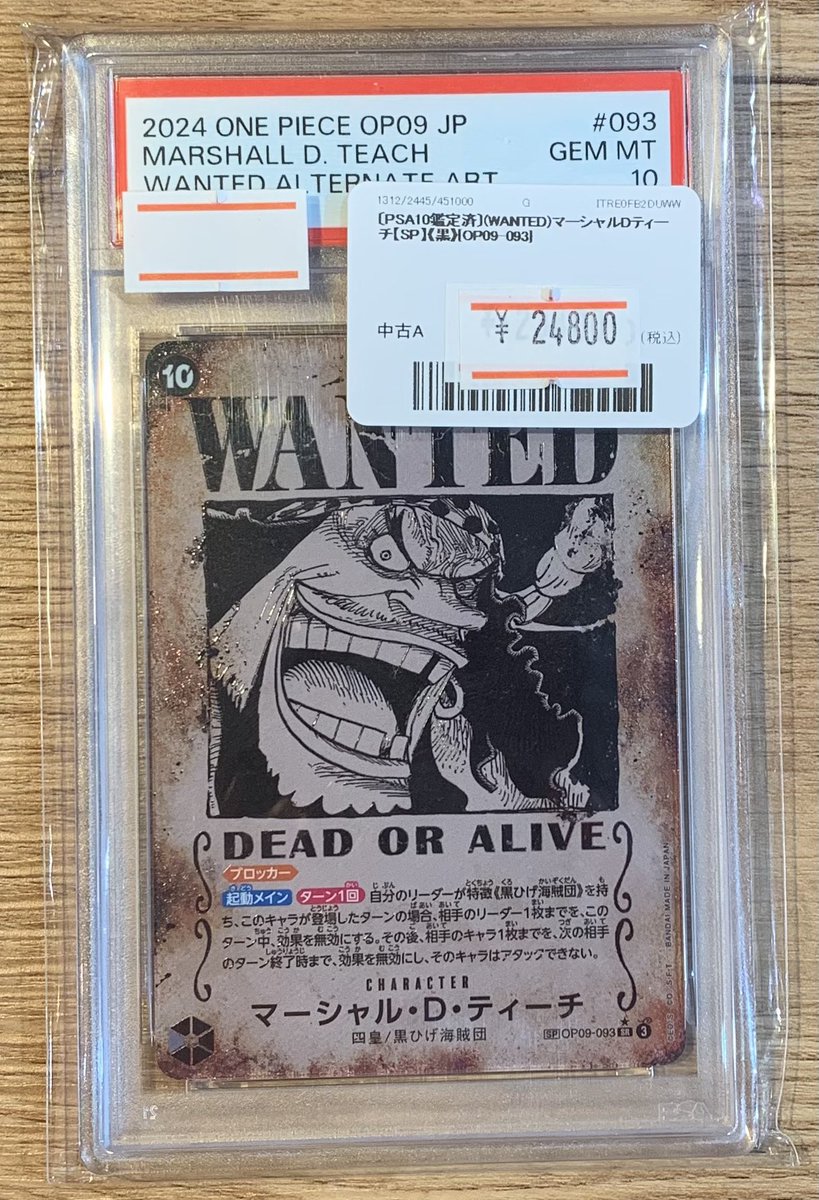 ✨🌟ワンピースカード 販売情報🌟✨〜 🔥 PSA10 マーシャルDティーチ