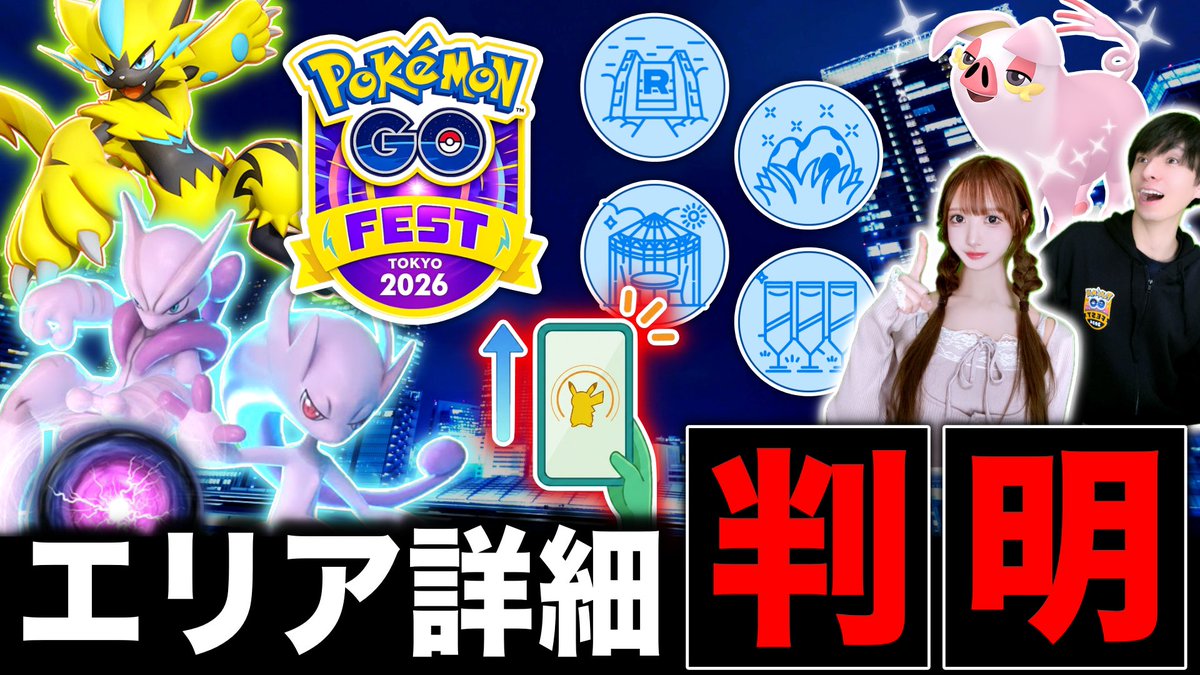 📢本日16:00〜ライブ開始！#ポケモンGO 

新情報を共有しながらコミュデイ🐖

ぜひ遊びに来て下さい🐽

チャンネルURL
youtube.com/@TarcySaopica