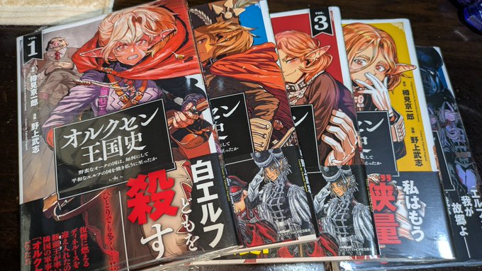 1年ぶりに紙の本を買う。自分は前部署がロジなので兵站、特にMIMSの話が興味深い。要は魔力RFIDなのだが、グスタフ王によらずオルクセン国軍の曹長が発案し、上級大将が理解した上で企画承認している。これは組織のITリテラシと改善力が相応に高いことを示す。なんと羨ましい。
#オルクセン王国史 
