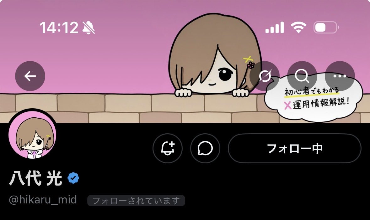 いくちゃん