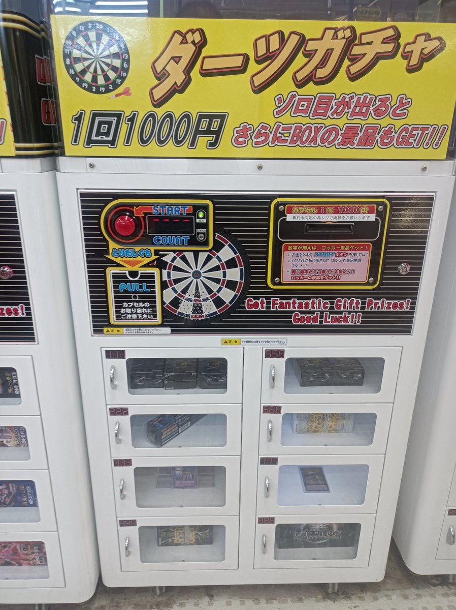ドラマ淵野辺店【トレカ専用】 tweet media