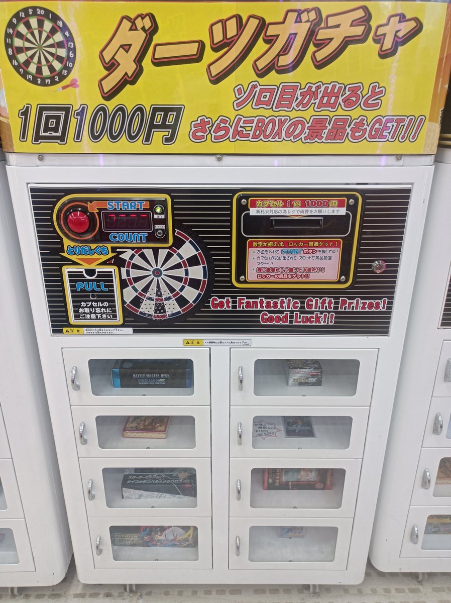 ドラマ淵野辺店【トレカ専用】 tweet media