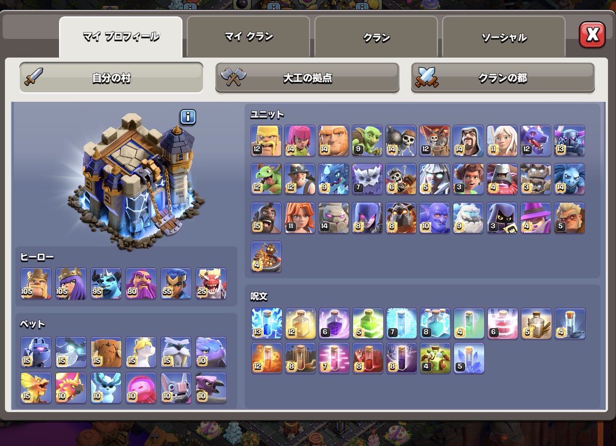 R_coc tweet media