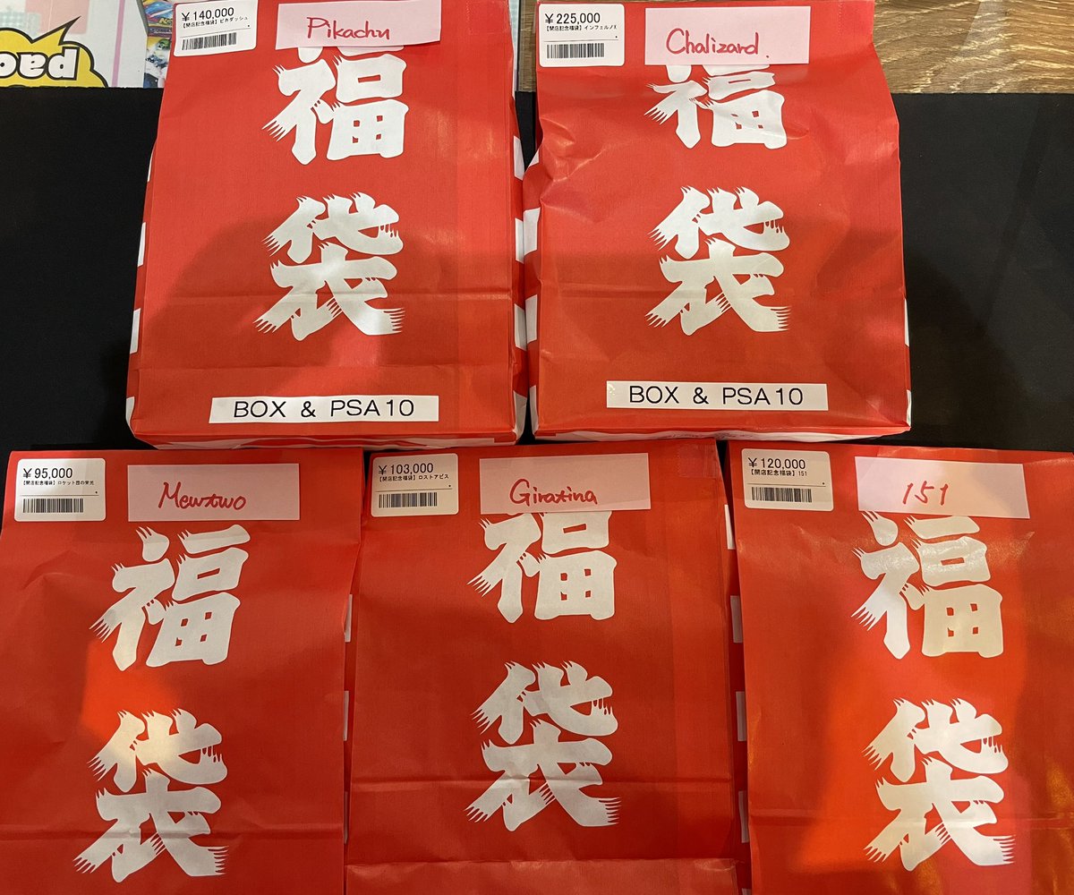 1.8 PSA 鑑定品 お得 まとめ売り ８枚 セット 福袋 1.8 PSA 鑑定品 お得 まとめ売り 8枚 セット 福袋