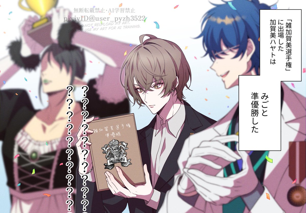 甘露子 tweet media