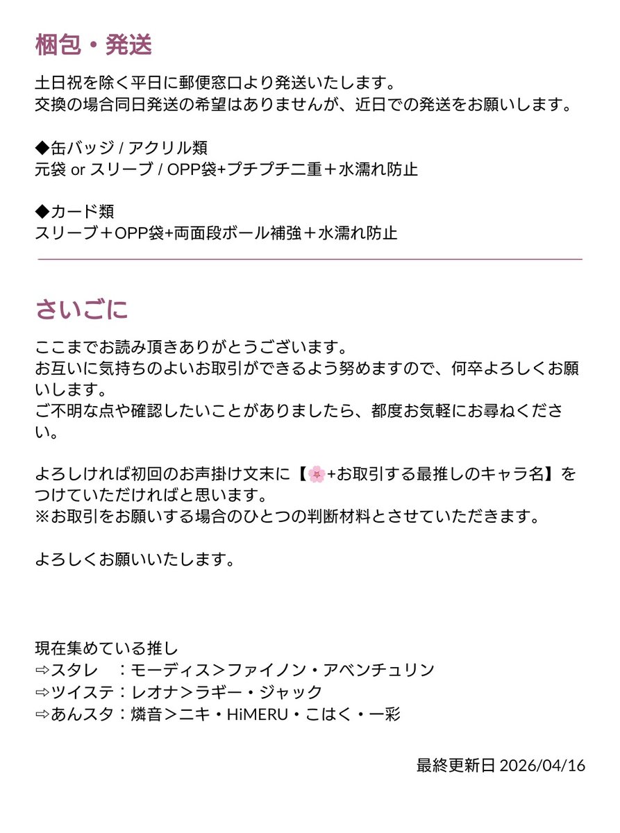 とろ tweet media