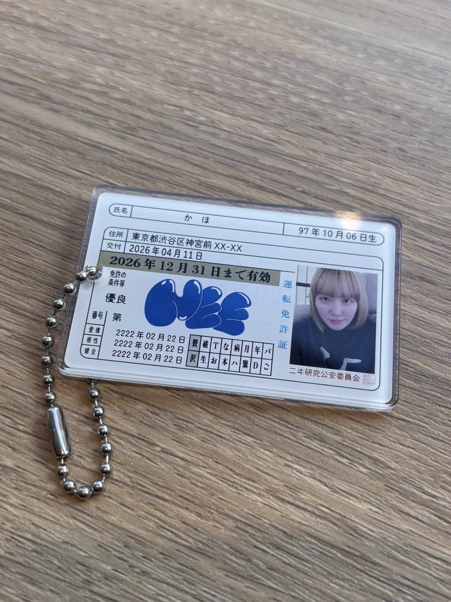 青ブタ 免許証 青春ブタ野郎はサンタクロースの夢を見ない 麻衣さんドライブセット