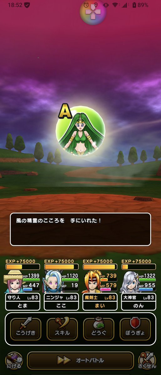 とま@ドラクエウォーク tweet media