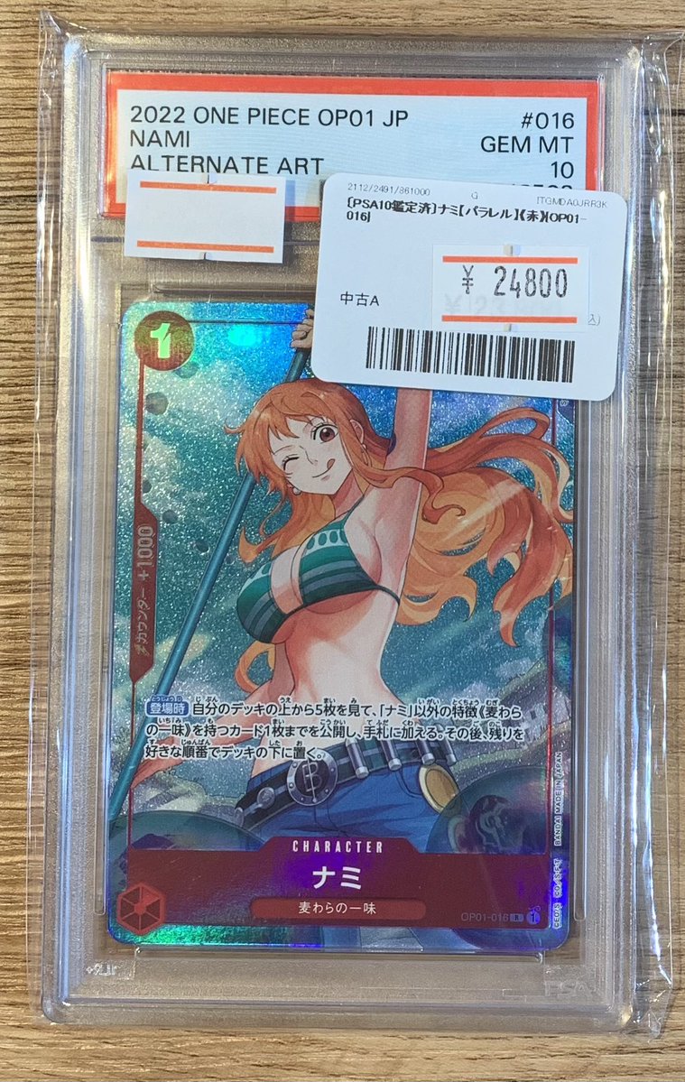 PSA10 ワンピース ウエハース メモリーズ チョッパー ナミ カード ✨🌟ワンピースカード 販売情報🌟✨〜 🔥 PSA10 ナミ パラレル入荷しま