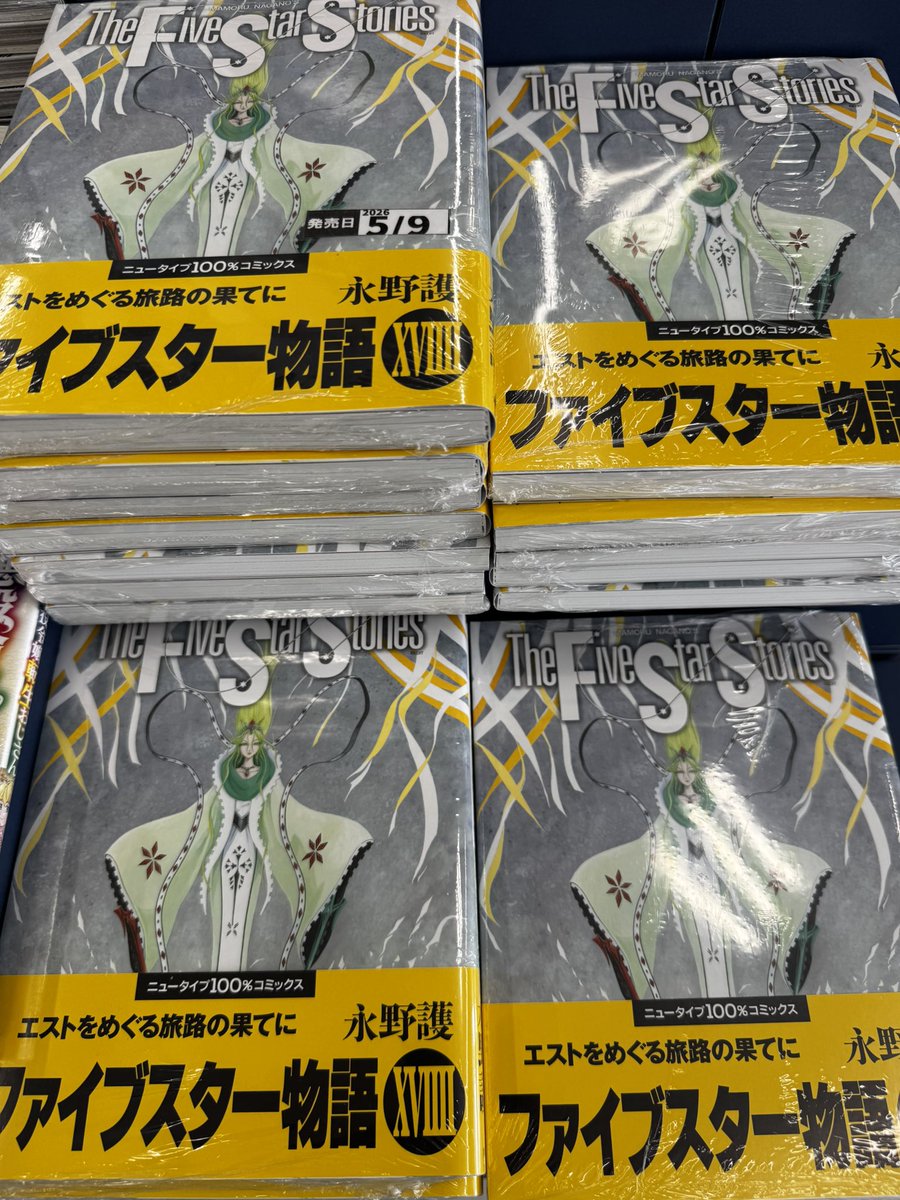 ファイブスター物語 19巻登場！ 1年2ヶ月ぶりの新刊！ GTMシュペルター