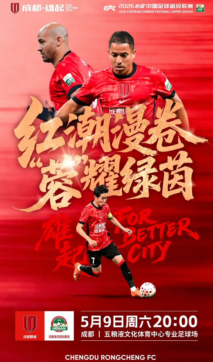 RCFCBRASIL's tweet photo. MATCH DAY TEM CHENGDU RONGCHENG VS HENAN FC PELA 11°RODADA DO CAMPEONATO CHINÊS 

#chengdurongchengfc #chengdurongcheng #成都荣成 #成都蓉城足球俱乐部 #chinesesuperleague https://t.co/trgIYErsI3