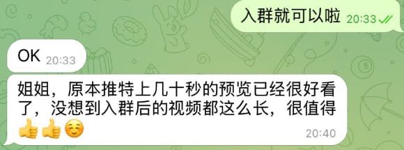 完整版20分钟已更新入群内～
这就叫口碑
好评如潮快来入趣趣群哇❤️ https://t.co/esNTtgUgSh