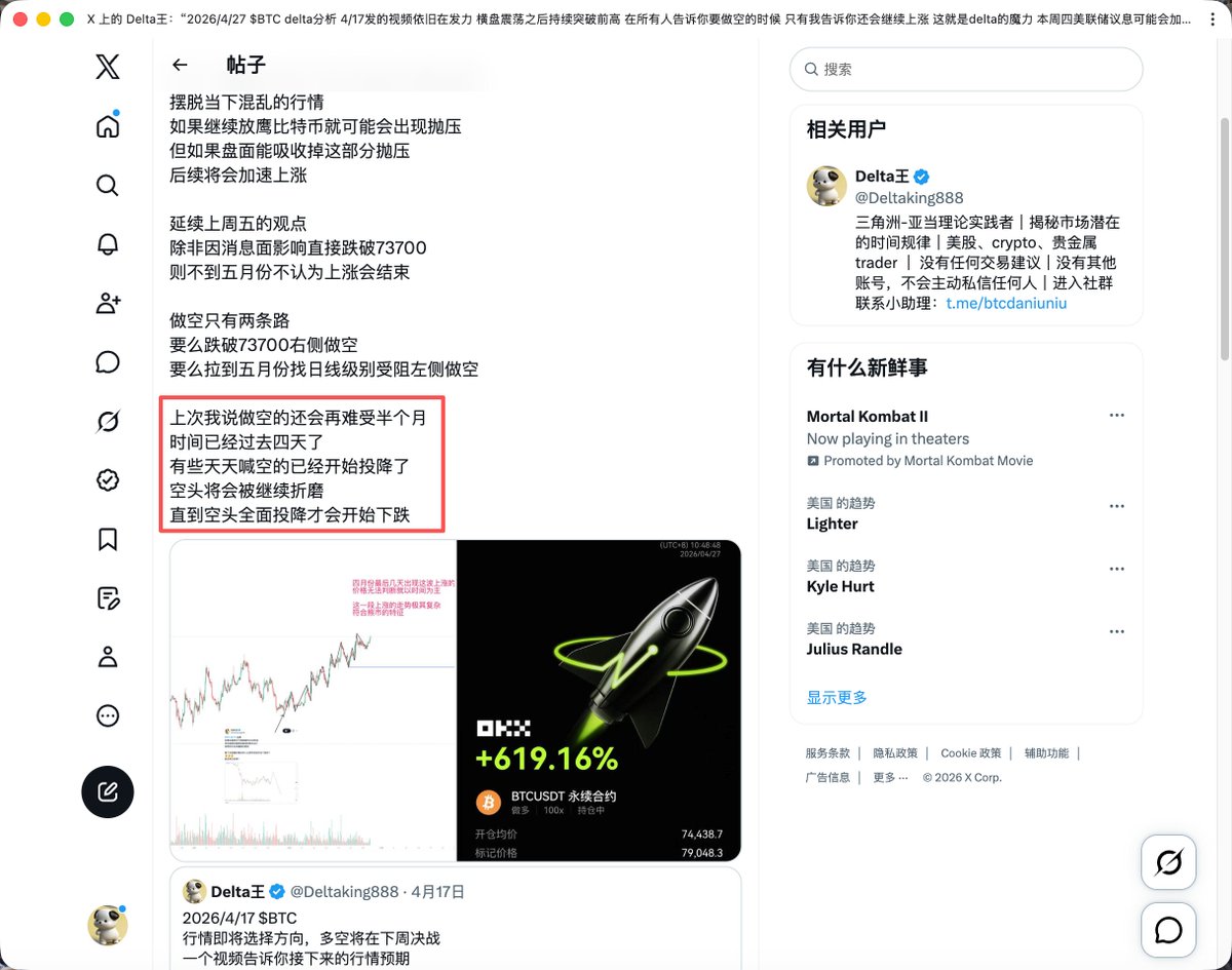 Delta王 tweet media