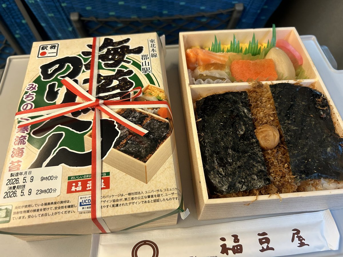 mina_320's tweet photo. 今日のお昼ご飯
久しぶりに出会えた海苔のりべん✨ https://t.co/DauRxsGToe