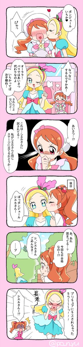キラピカいち
2枚目はシエルが登場してすぐのころの漫画 