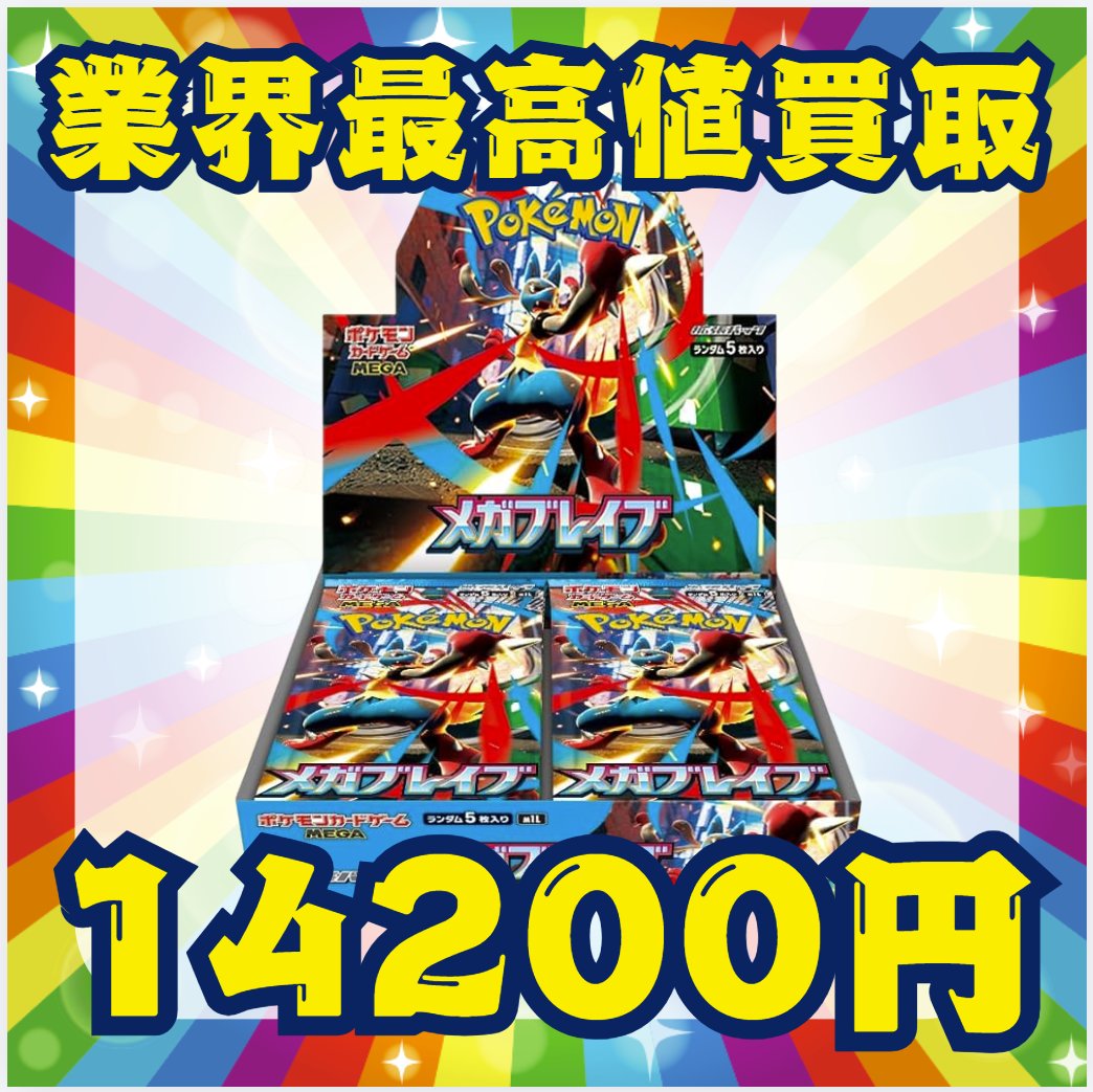 ポケモンカード買取価格⚡ ニンジャスピナー BOX ¥12,700 / NS ¥11,200