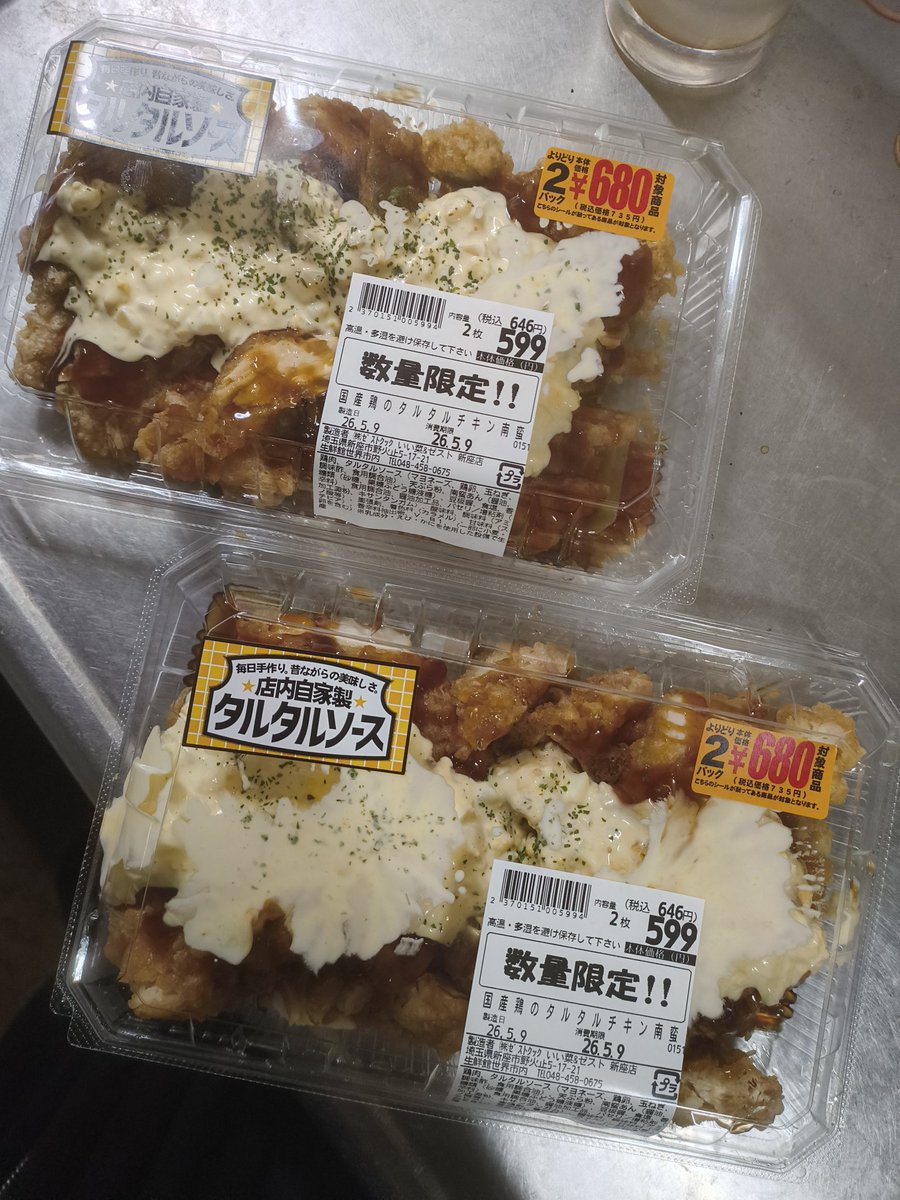 タルタルチキン