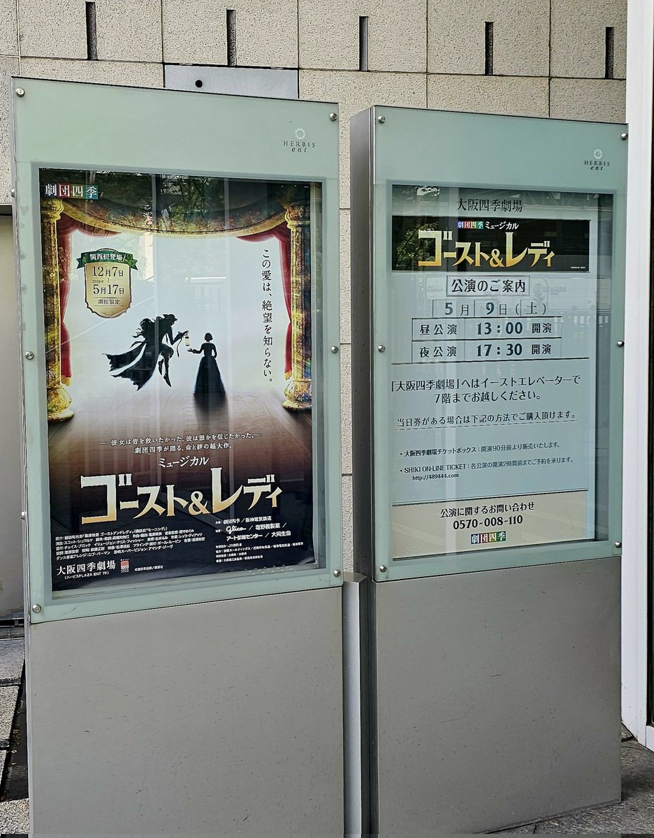yoode's tweet photo. 2026年5月9日(土)
ゴースト&amp;レディ
👻マチネ👻

幕間

たぶんマイ楽 https://t.co/pNNkiuJcnH