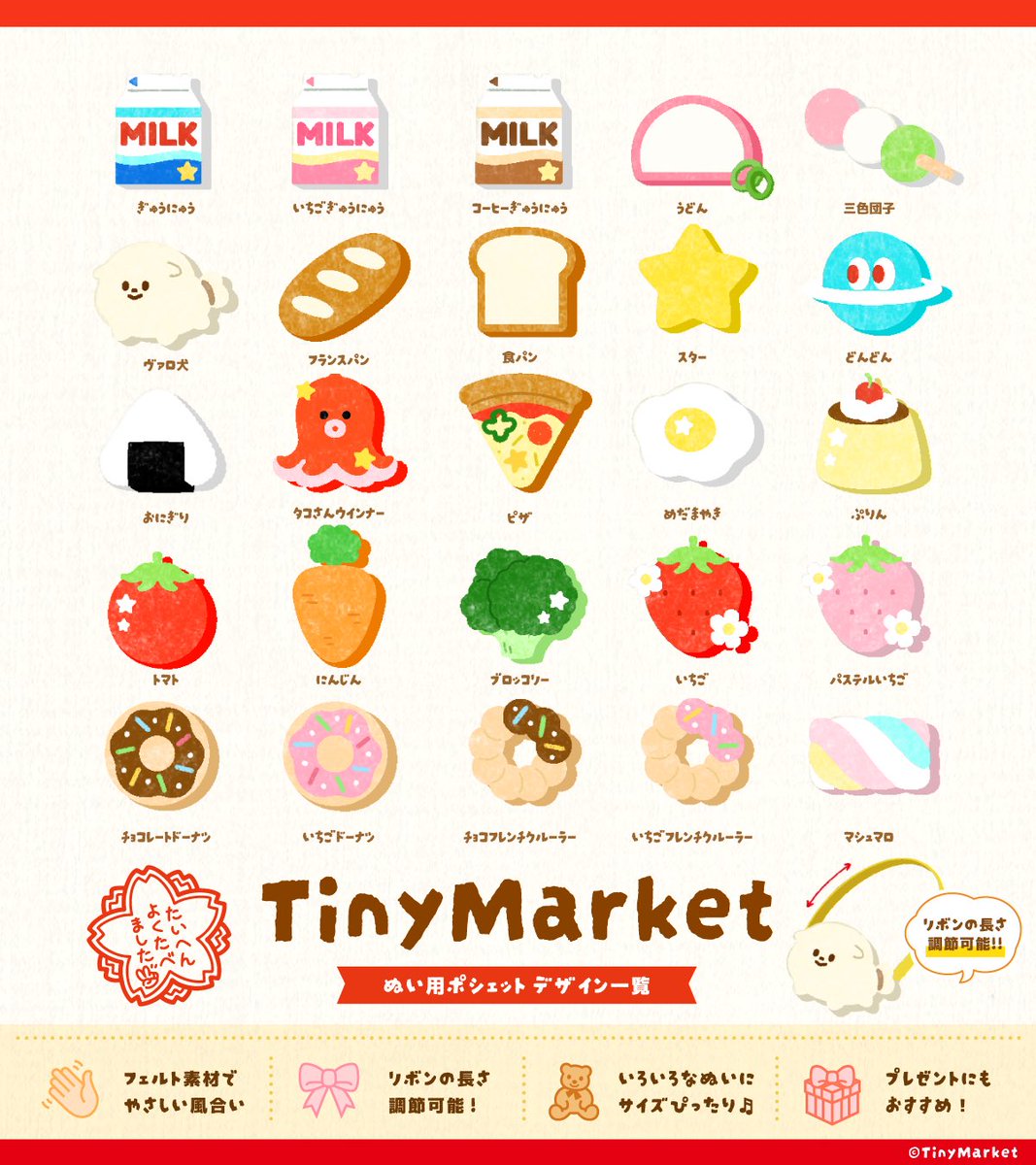 TinyMarket |B155 両日 #デザフェス63 tweet media