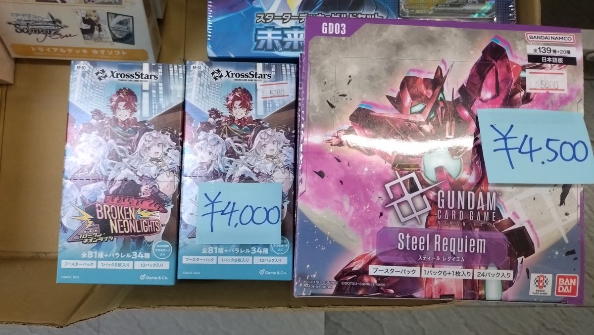 まいど カードマイスターです 特価品のご案内です。 ガンダムカード