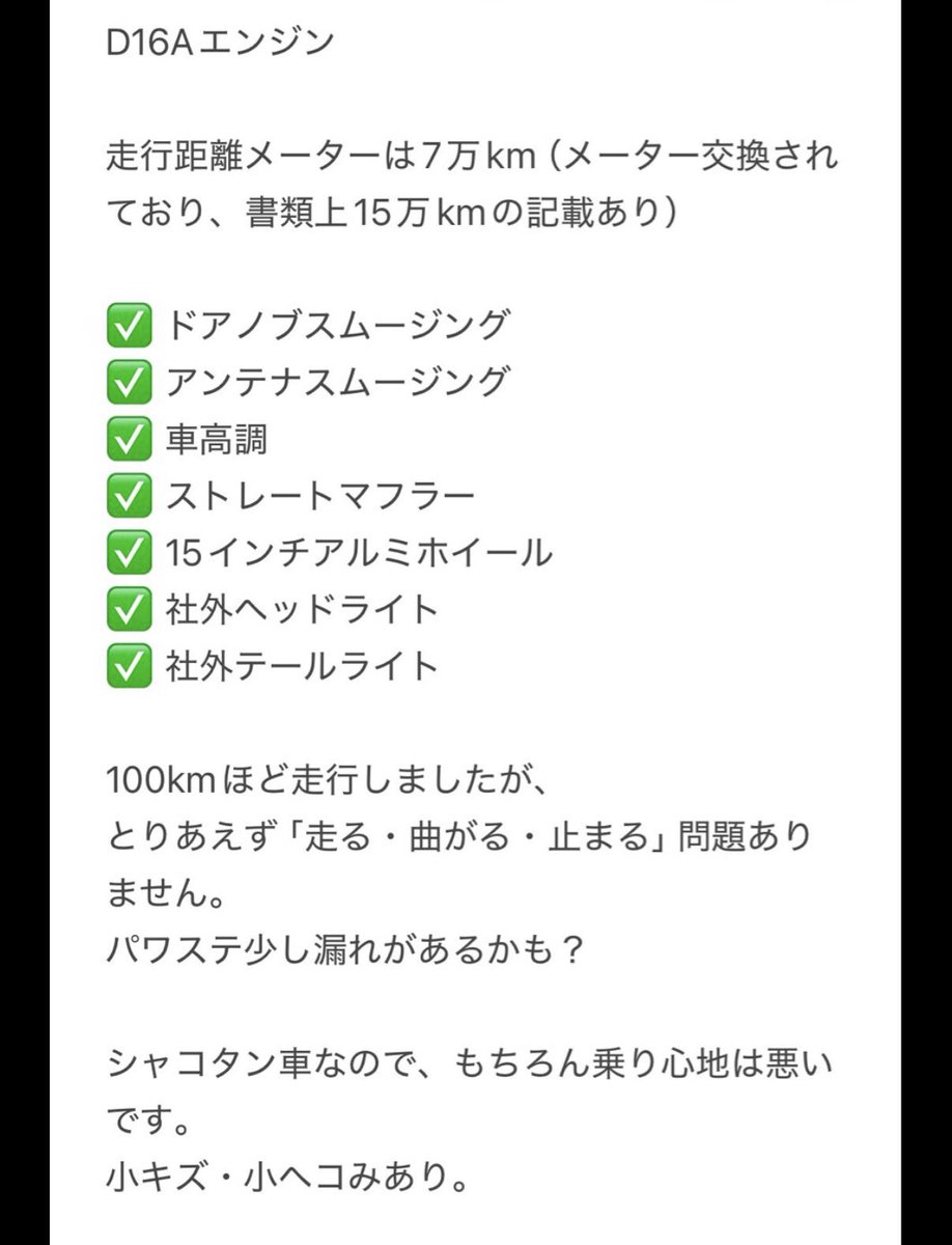 #車売ります
不具合はスピードセンサーとオルタの異音です
手70値引きあり