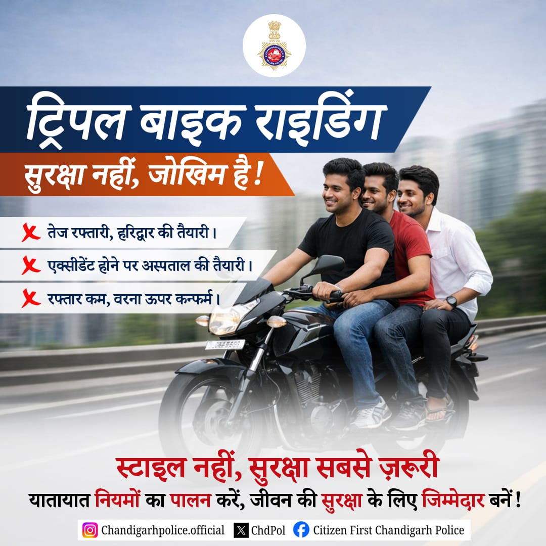 Chandigarh Police #Citizen First tweet media