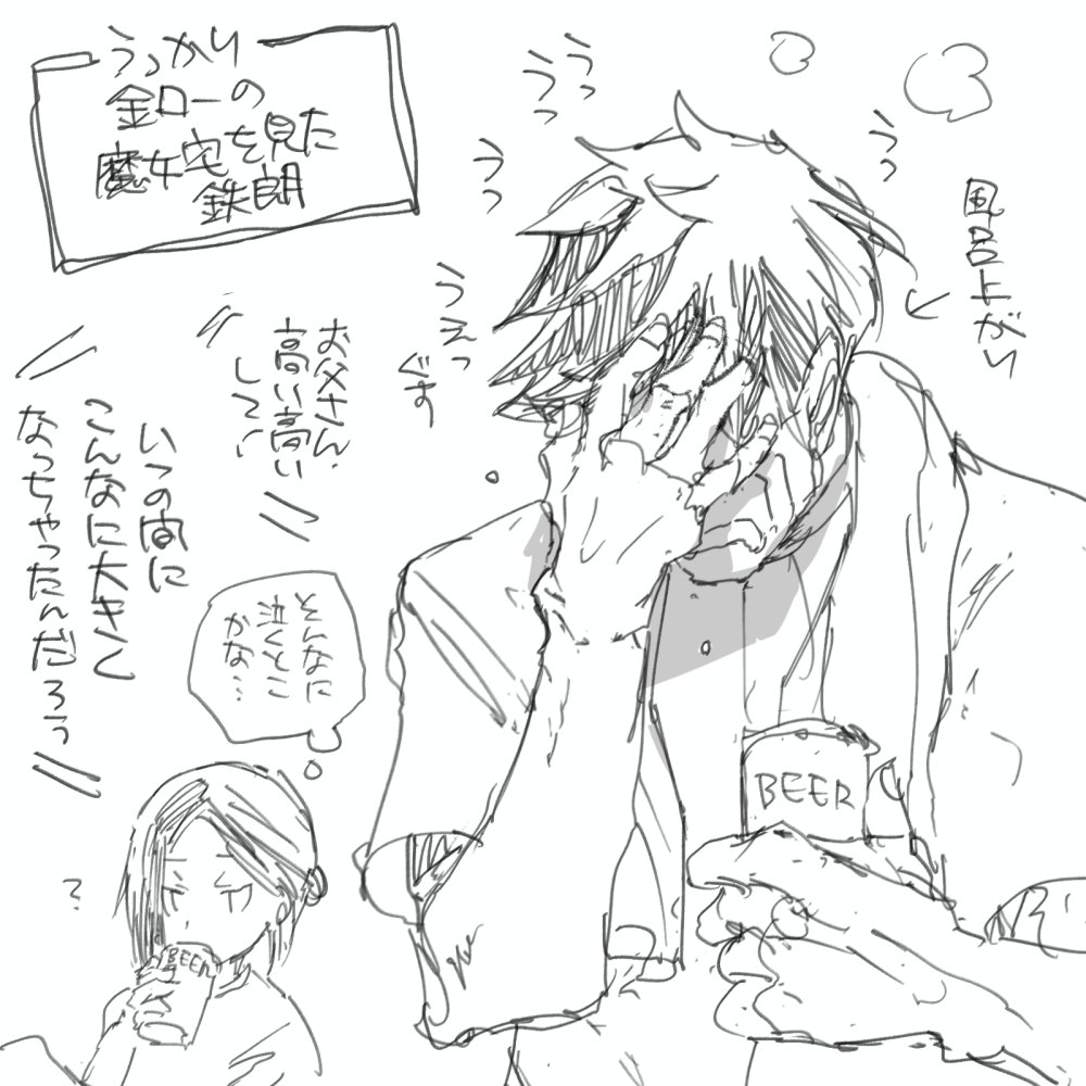 rono08651059's tweet photo. 大人になるとこのシーンでやられる https://t.co/j8XUuMx1v3