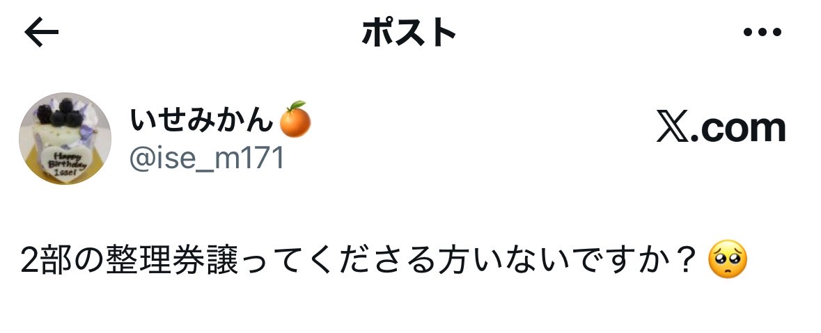 いせみかん🍊 tweet media