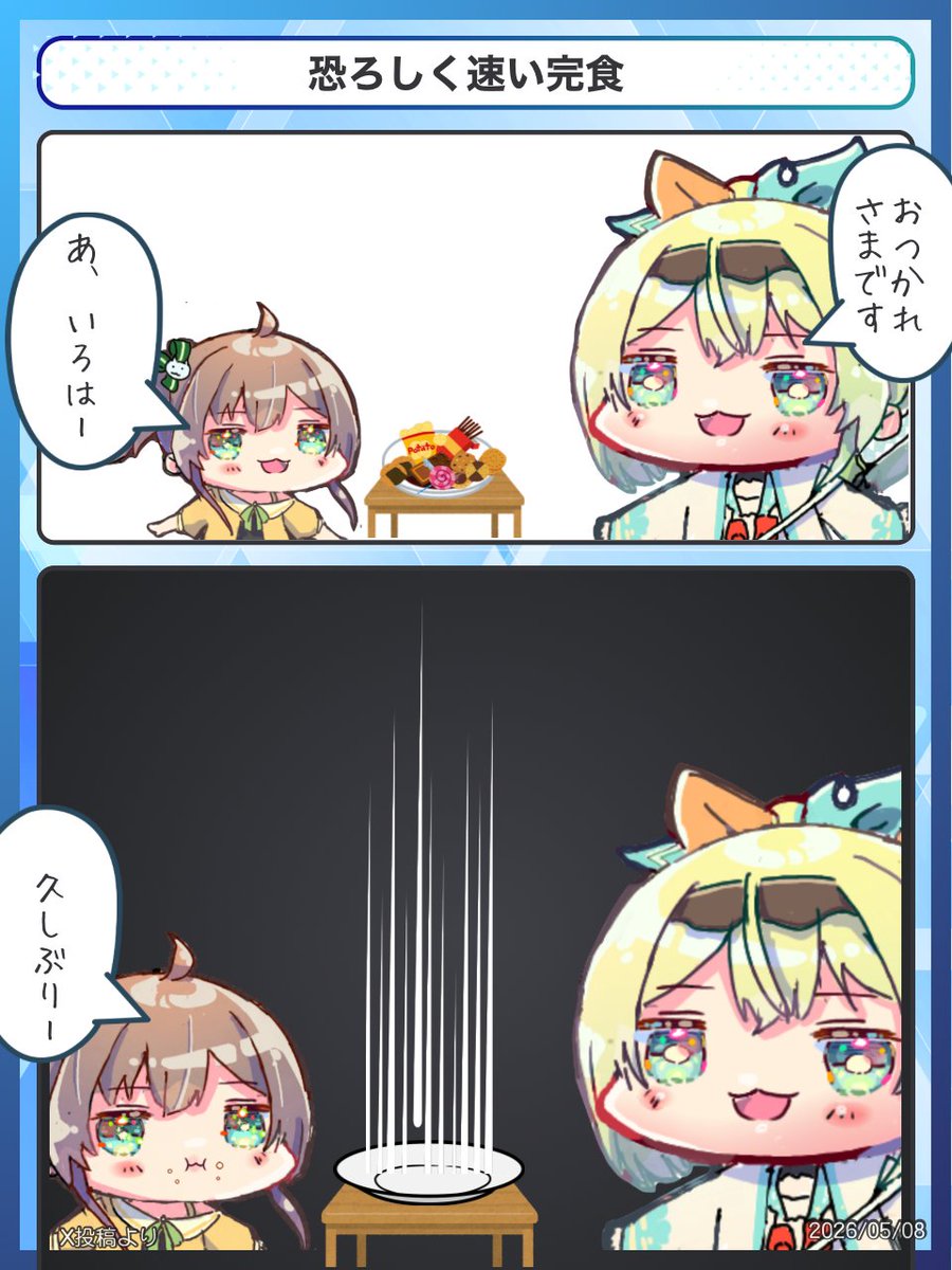 じゃんき〜ぽてと|ホロライブ2コマ漫画 tweet media