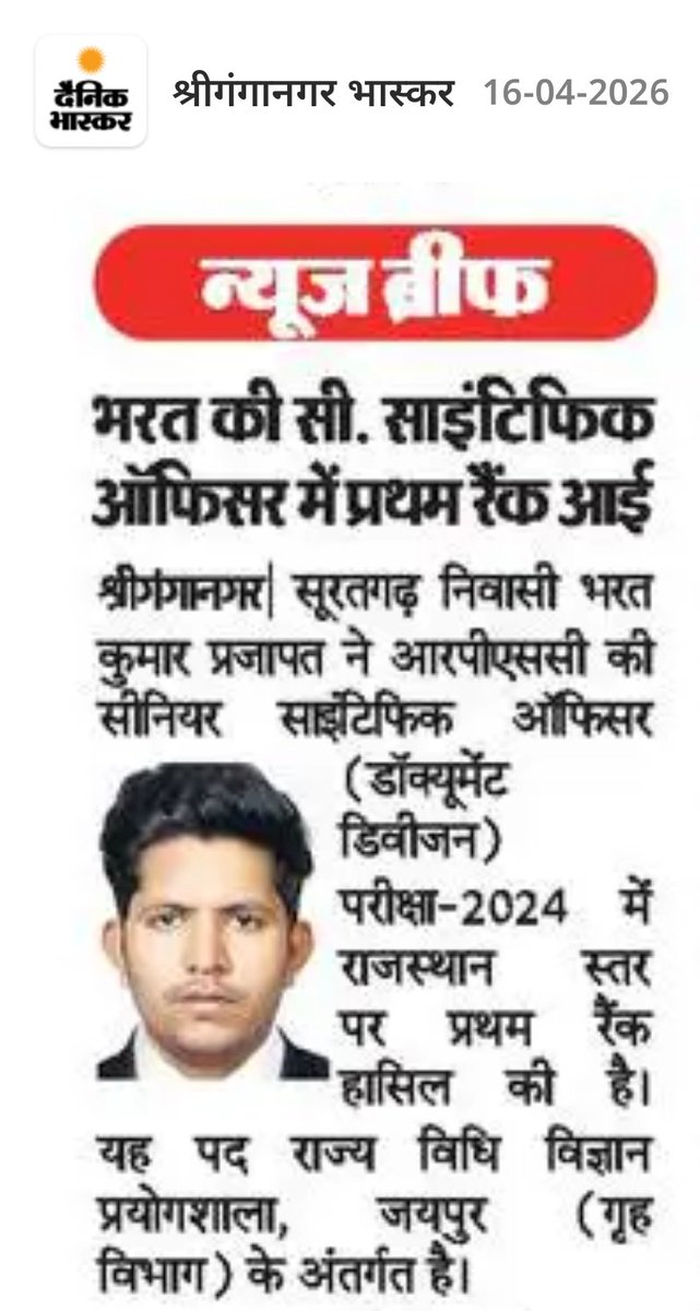 Bkumar774's tweet photo. @AmitabhJha3 Dada I got 1st rank in rajasthan Senior Scientific Officer Exam https://t.co/ODTtBOg6St