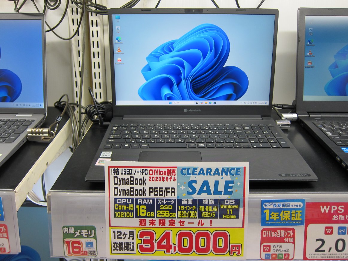 週末限定セール】 DynaBook DynaBook P55/FR メモリ16GB搭載機が大特価