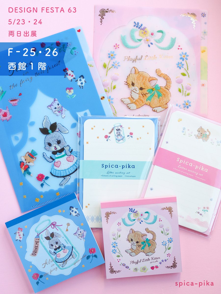 おとぎの森の動物刺繍 スピカピカです🐰 🌸出展日：両日出展 🌸出展名