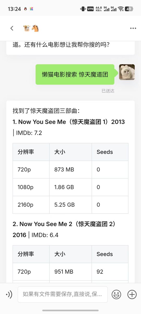 manateelazycat's tweet photo. AI已经杀死比赛了，还在用Emby，Jellfin资源搜索都过时了

懒猫小龙猫（赫妹+小龙虾）配合Skill，一句话搜你想看

完全后台执行，没有心智负担，都给你包圆了😁 https://t.co/XubL3EahxS